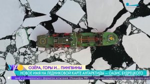 Вечная мерзлота на архипелаге Шпицберген как объект масштабных исследований учёных