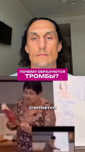 Почему образовываются тромбы ?