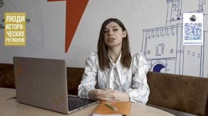 Люди исторических регионов