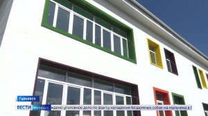 К 1 сентября в Кузбассе откроют ещё один обновлённый детский сад