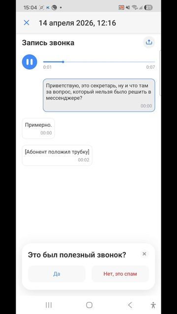 Секретарь