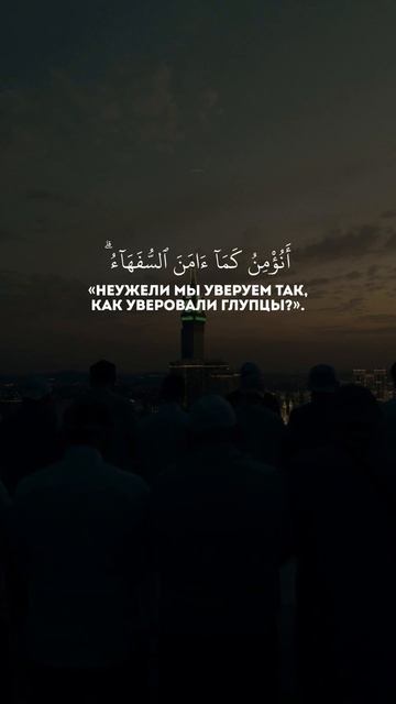 Махди аш-Шишани. Сура 2 Аль-Бакара (13)