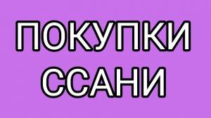 Пир на весь мир!