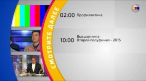 Уход на профилактику канала КВН ТВ 15.04.2026