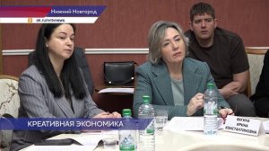 Реализацию закона о креативных индустриях обсудили в региональном парламенте в Нижнем Новгороде