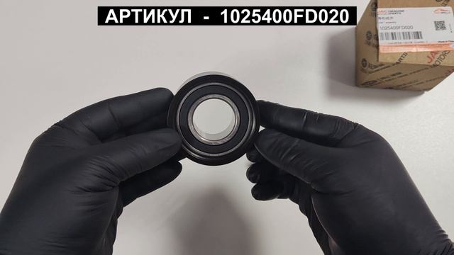 Ролик приводной для JAC N25 N35 Sollers ARGO T6 КАМАЗ Компас5 1025400FD020