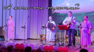 А кто-то третий (из реп. Уральского народного хора) – трио Пташица | Песни под гармонь | Концерт