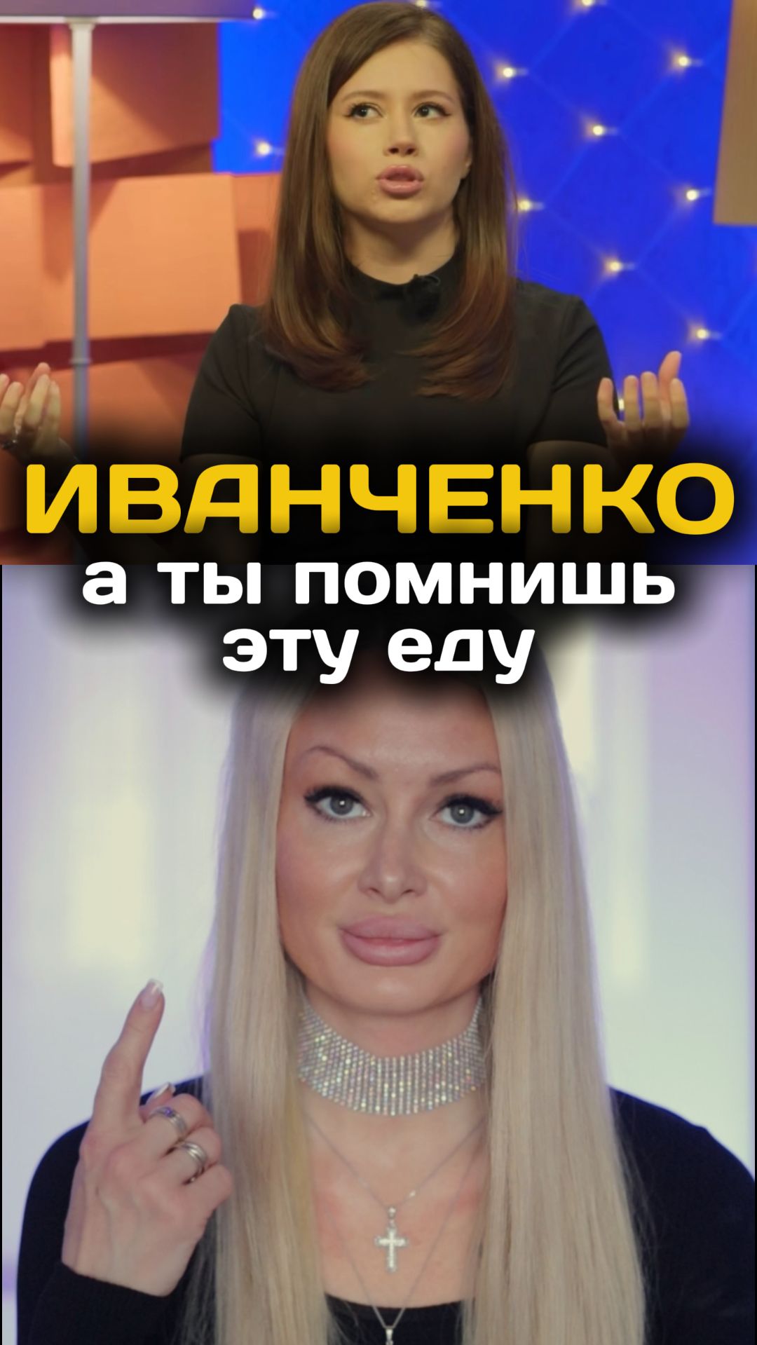 Ваши воспоминания разблокированы😉