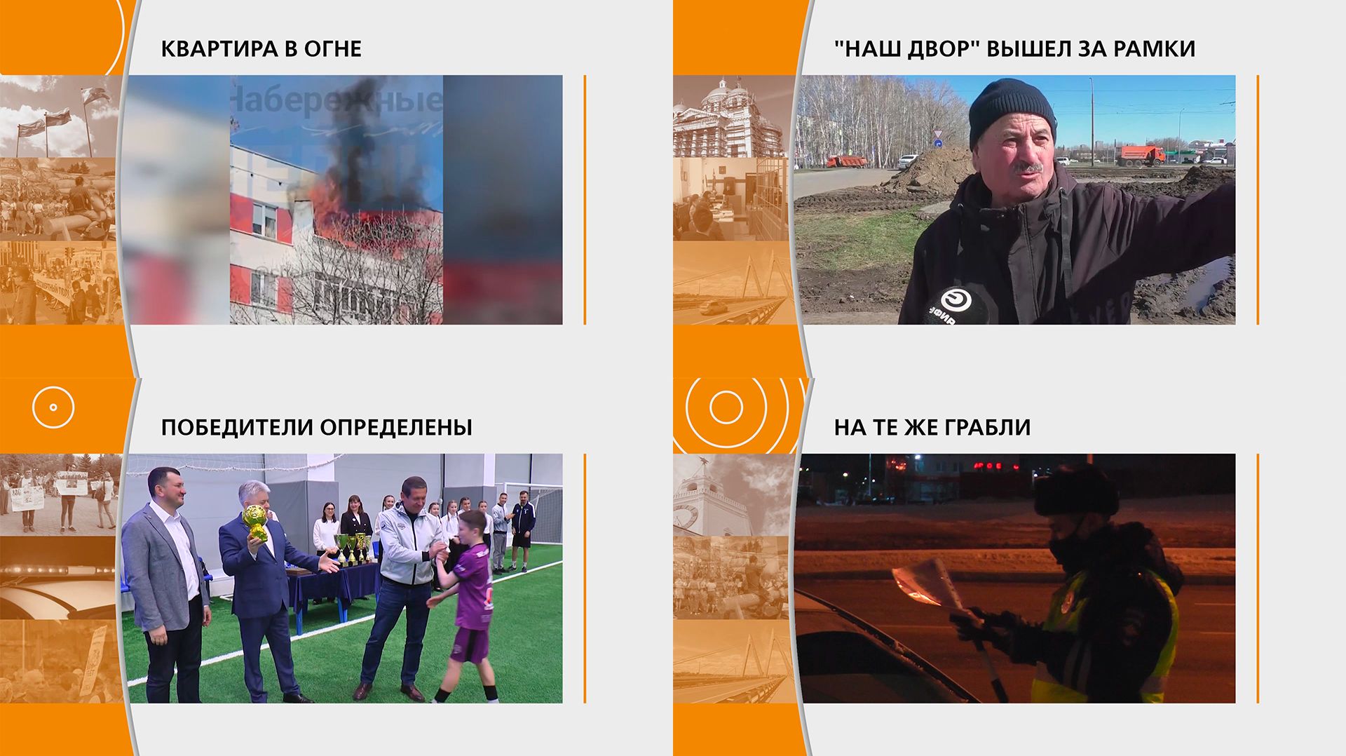 Прямой эфир: 