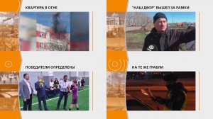 Прямой эфир: "ГОРОД в 19:00"