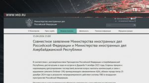 Россия и Азербайджан урегулировали вопрос по крушению самолета AZAL