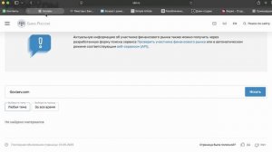 Gva-ev.vip (Goviaev.com) ОТЗЫВЫ.КАК ВЕРНУТЬ ДЕНЬГИ?