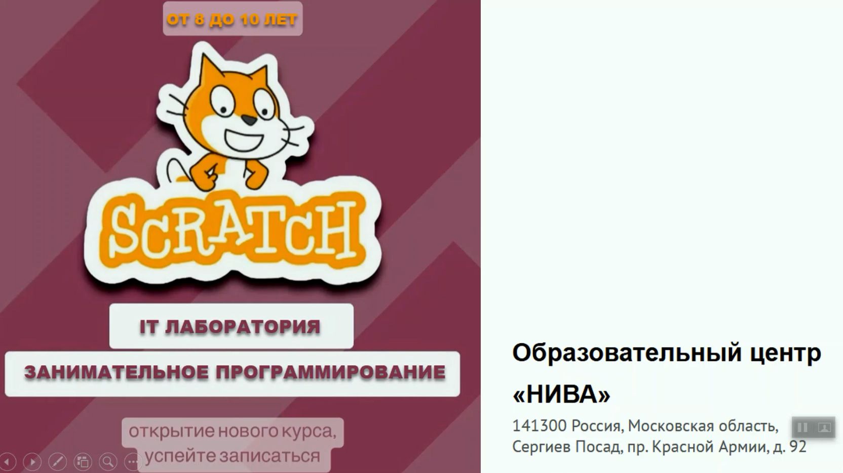 Программа «IT-лаборатории: Занимательное программирование»