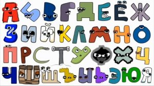 Азбука алфавит А-Я)
