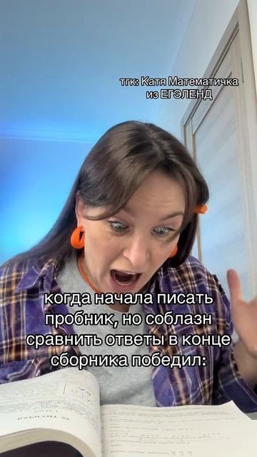 КТО ТОЖЕ ЛЮБИТ ПОДГЛЯДЫВАТЬ В ОТВЕТЫ? 😏📚 Забирай ПОЛЕЗНЫЕ ФАЙЛЫ в моем тгк в шапке канала!