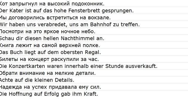 Sätze mit Übersetzungen 0018