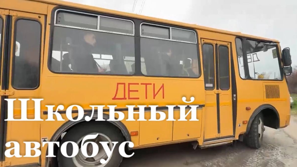 В Славяносербском районе начал работу новый школьный автобусный маршрут