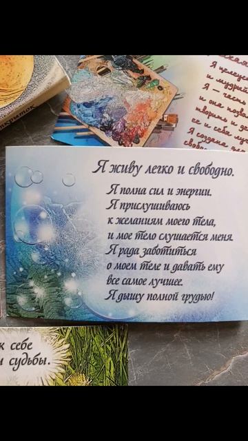 Девиз дня!✨💫☀️15.04.2026.Всё в твоих руках!Выбирай вариант фраз дня...#душа #чувства #мысли #разум