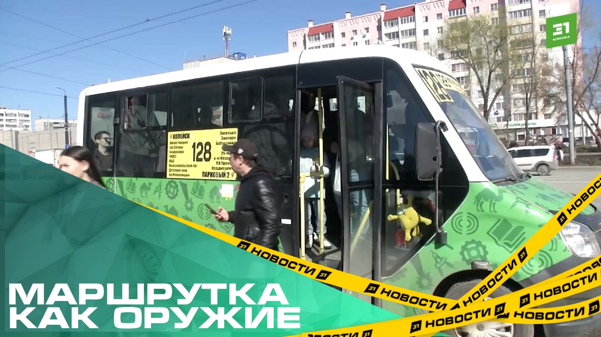 Маршрутка как оружие. Какие нарушения нашли в общественном транспорте Челябинска?