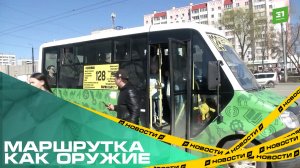 Маршрутка как оружие. Какие нарушения нашли в общественном транспорте Челябинска?