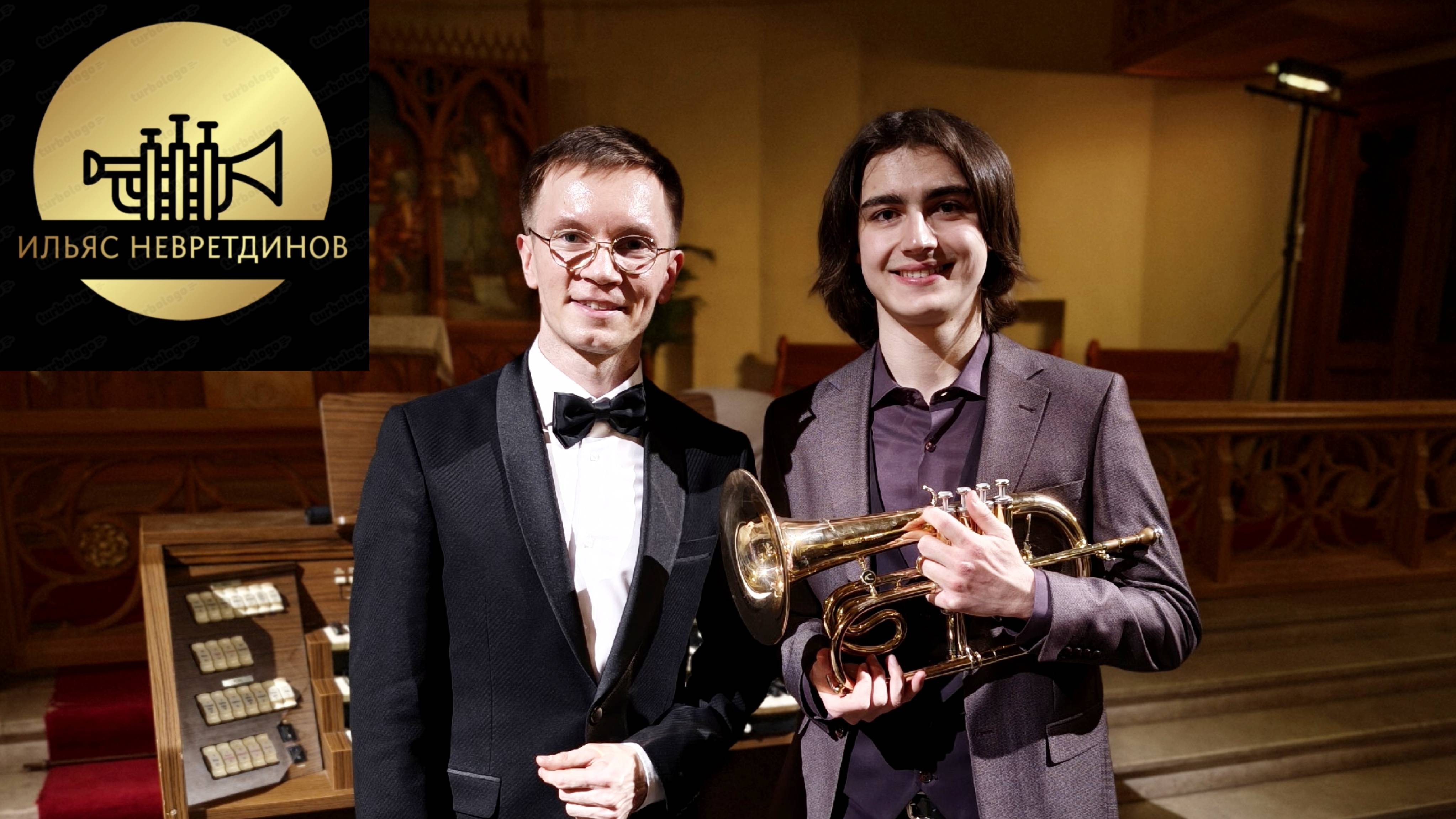 Музыка кино в Московском соборе св. Петра и Павла. Тимур Халиуллин и Ильяс Невретдинов. 09.04.2026.