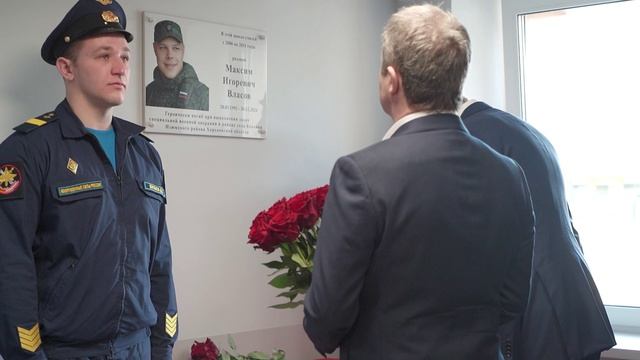 Памяти Героя СВО