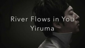 Ноты Фортепиано.  Yiruma  - River Flows in You