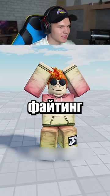 Если Школьник Станет Владельцем Роблокс  shorts шортс roblox роблокс