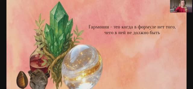 Формула Успеха. Карта Сияний
