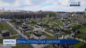 День открытых дверей провели в военном училище имени Штеменко в Краснодаре