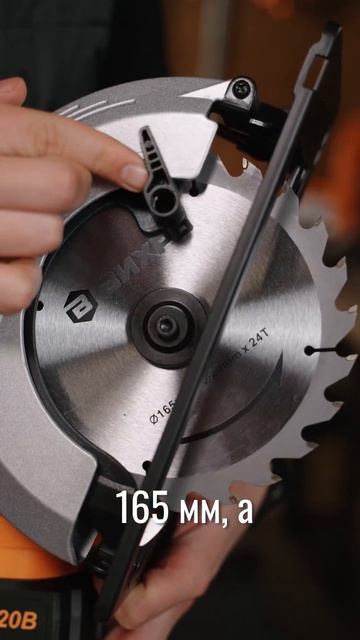 Аккумуляторная дисковая пила Вихрь АДП-16520Li