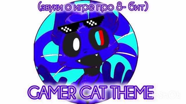 Gamer Cat Theme