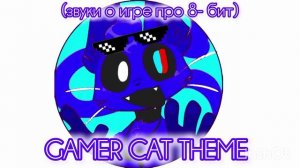 gamer cat theme