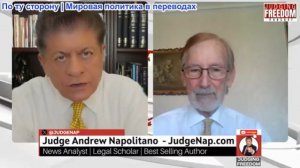 Судья Наполитано - Гилберт Доктороу: Трамп разрушает НАТО
