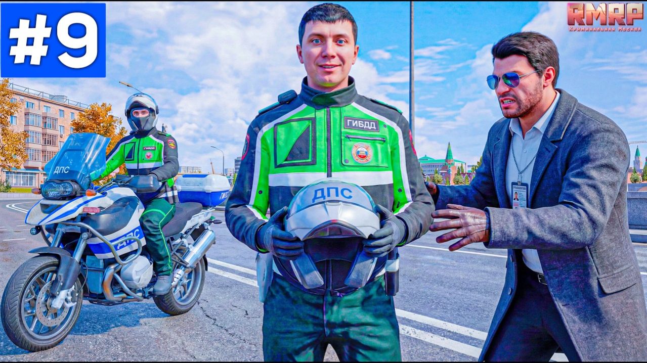 Я ВЕРНУЛСЯ в МОТОБАТ! КОНФЛИКТ с ПРОКУРОРОМ, КТО ПРАВ? - Будни ГИБДД #9 на РМРП (рмрп рублевка)