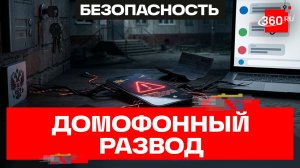 Взлом аккаунтов и кража денег. Популярные схемы аферистов в сфере ЖКХ