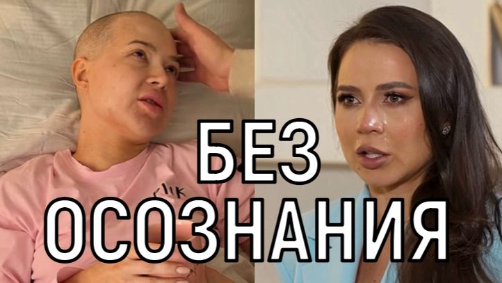 Угасает на глазах! Кадры с онкобольной Лерчек растрогали до слез.