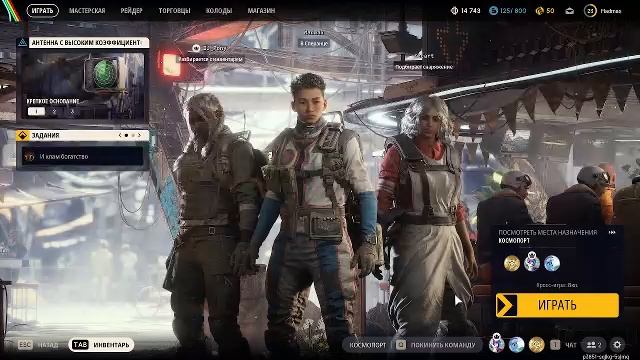 В ARC Raiders вас ждет Поверхность, которой заправляют смертоносные машины, и