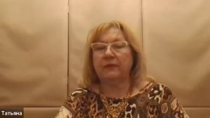 «Урок Ясновидения» с Татьяной Танатэс.