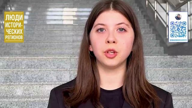 Люди исторических регионов