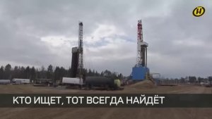 Что значит быть разведчиком недр? 5 апреля отмечается День геолога // Белоруснефть