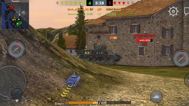 Победа на броне.