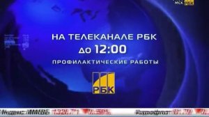 Уход на профилактику РБК (19.04.2018)