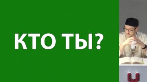 Суть поклонения