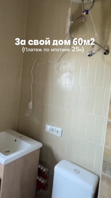 50 000 за аренду или 25 000 за свой дом?