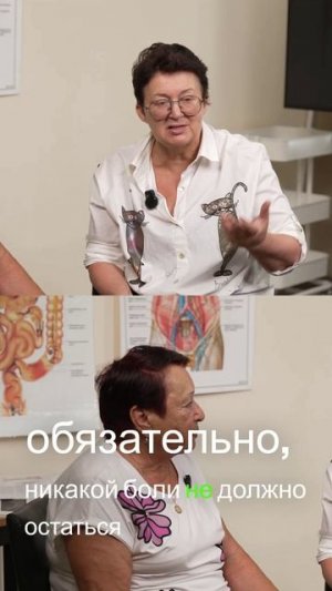 Комплексный подход к устранению боли - диагностика и коррекция