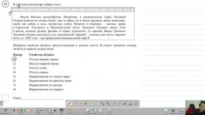 Демо ВПР 7 класс №12