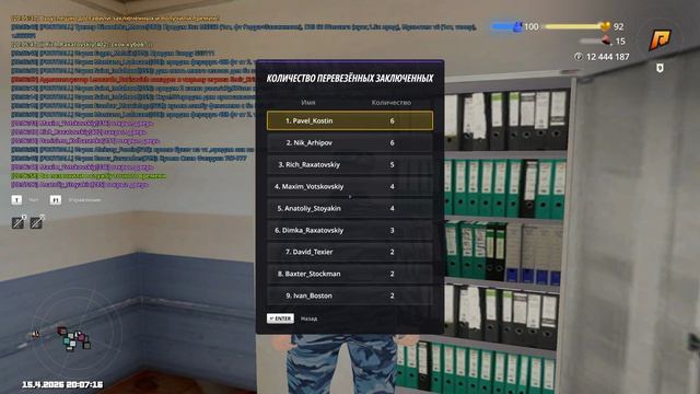 RADMIR CRMP 2026-04-15 20-07-12