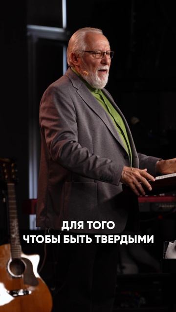 Мужество во Христе