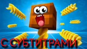 🎵МАКАРОНЯ (ВЛАДУС/VLADUS) - КЛИП С СУБТИТРАМИ